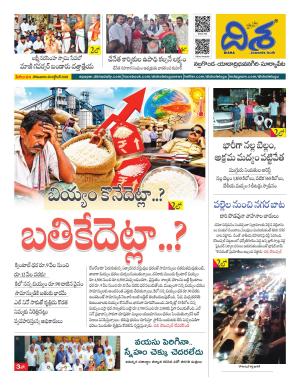 Nalgonda Tabloid cover image