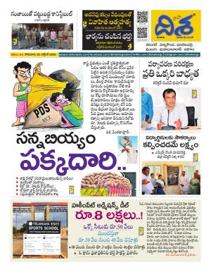 Warangal Tabloid cover image