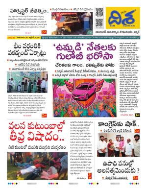 Adilabad Tabloid cover image
