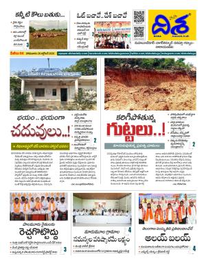 Mahbubnagar  Tabloid cover image