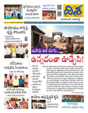 Nizamabad Tabloid cover image