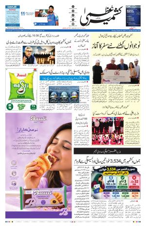 Kashmir Uzma  cover image