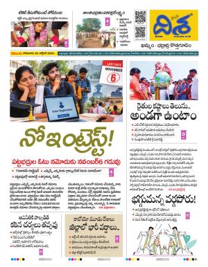 Khammam Tabloid cover image
