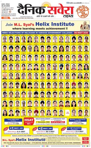 Punjab main cover image