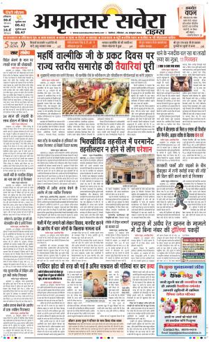 Amritsar Savera cover image