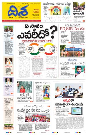 Visakhapatnam Main cover image