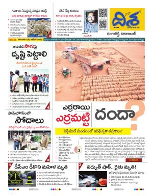 Ranga Reddy Tabloid cover image