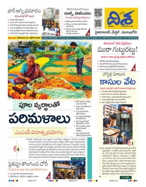 Hyderabad Tabloid cover image