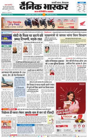 अकोला सिटी  cover image