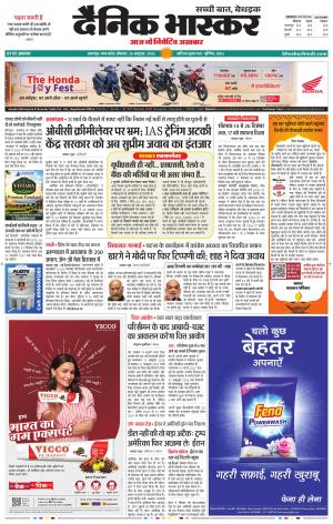 जबलपुर  cover image