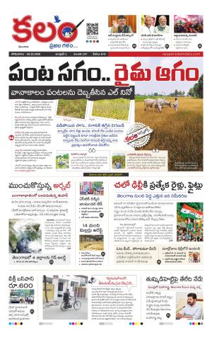 Kalam Main cover image