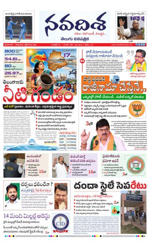 NAVADISHA MAIN cover image