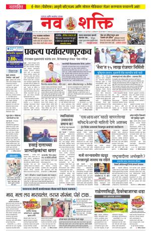 Navshakti Epaper cover image
