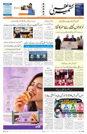 Jammu Edition cover image