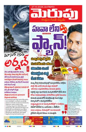 Merupu cover image