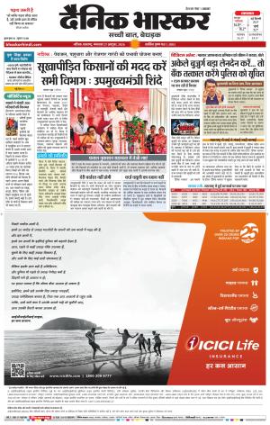 नाशिक cover image