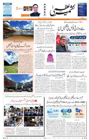 Jammu Edition cover image