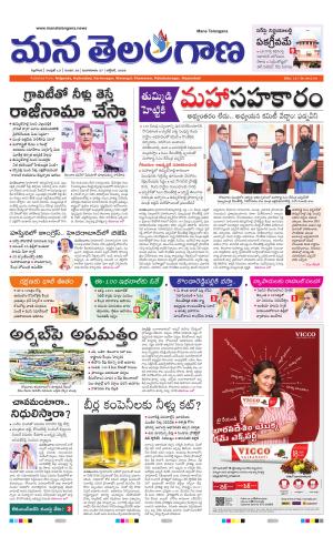 NALGONDA cover image