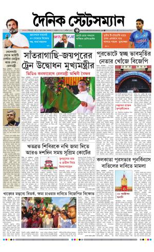 Dainik-Statesman cover image