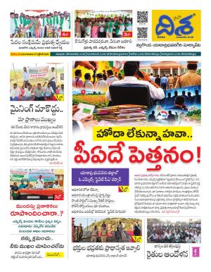 Nalgonda Tabloid cover image