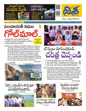 Khammam Tabloid cover image