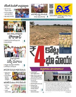 Mahbubnagar  Tabloid cover image