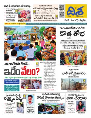 Medak Tabloid cover image