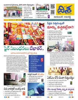 Nizamabad Tabloid cover image