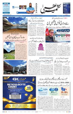 Kashmir Uzma  cover image