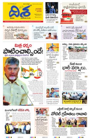 Vijayawada Main cover image