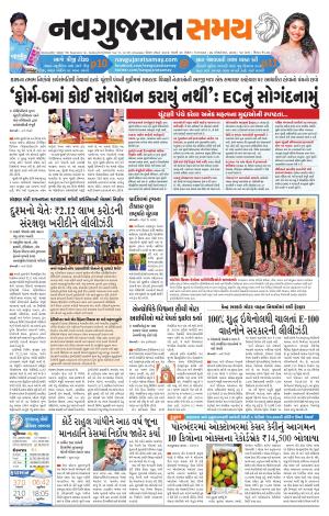 Ahmedabad cover image
