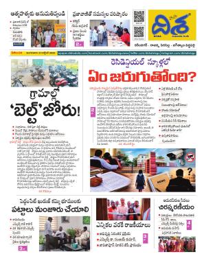 Karimnagar Tabloid cover image