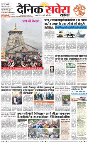 Haryana Main cover image