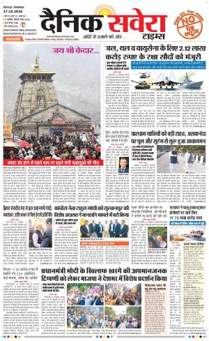 Uttarakhand cover image