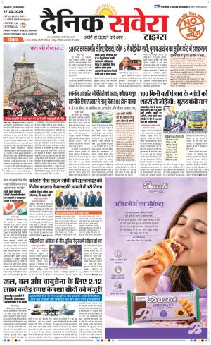 Punjab main cover image