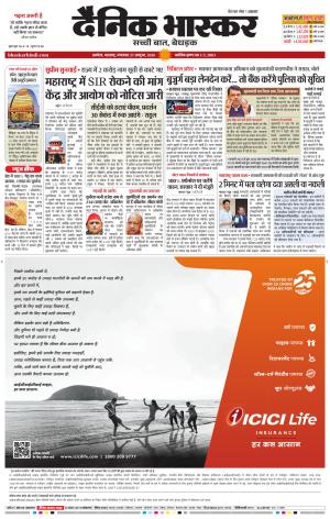 अकोला सिटी  cover image