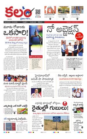 Kalam Main cover image