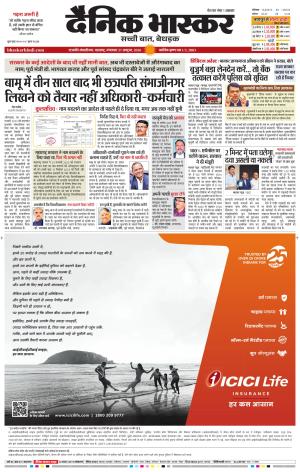 छत्रपति संभाजीनगर  cover image