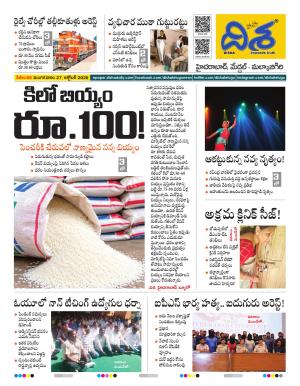 Hyderabad Tabloid cover image