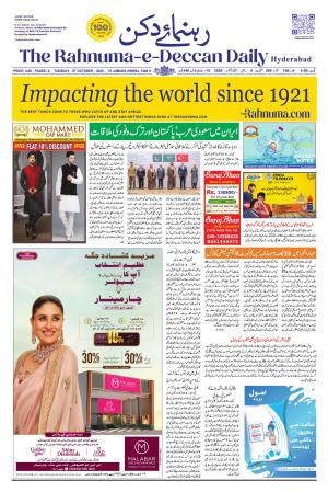 The Rahnuma - E- Deccan Daily cover image