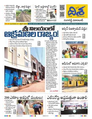 Ranga Reddy Tabloid cover image