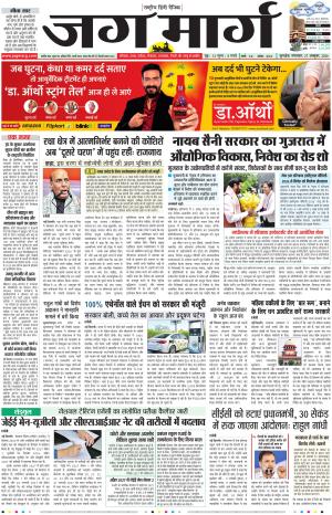 Haryana cover image