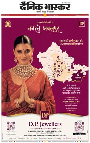 सतना-विंध्य cover image