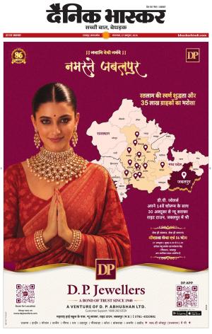 छतरपुर - टीकमगढ़  cover image