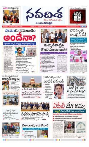 NAVADISHA MAIN cover image