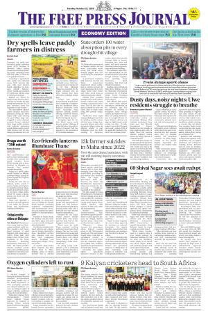 FPJ - Maharashtra Journal  cover image