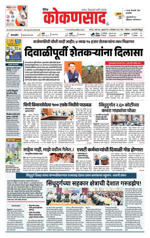 KONKANSAAD cover image
