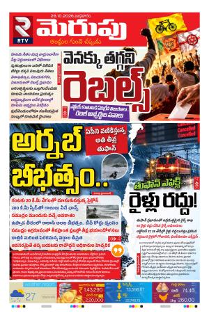 Merupu cover image