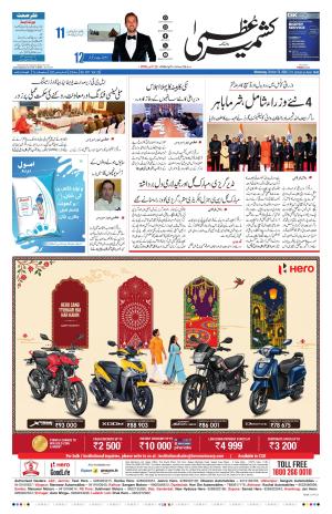 Kashmir Uzma  cover image