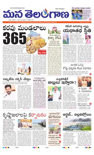 KHAMMAM cover image